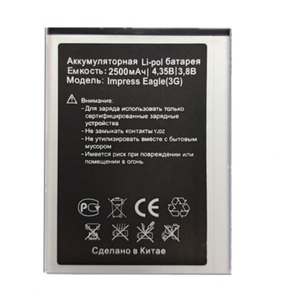 акумулятор vertex impress eagle 3g (2500 mah) [original prc] 12 міс. гарантії (!3g version!)