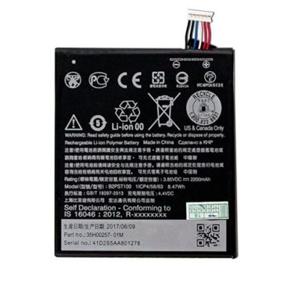 акумулятор htc b2pst100 (35h00257-00m) 2200 mah / b0pkx100 (35h00237-01m) 2000 mah (desire 530, 550, 626, 628, 630) [original prc] 12 міс. гарантії