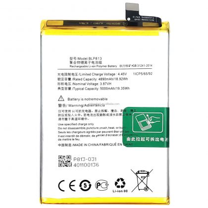 акумулятор oneplus nord n100 - blp813, 5000 mah [original prc] 12 міс. гарантії