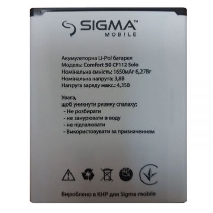 акумулятор sigma comfort 50 solo [original prc] 12 міс. гарантії