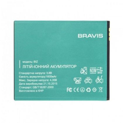 акумулятор bravis biz [original prc] 12 міс. гарантії