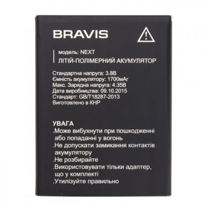 акумулятор bravis next [original prc] 12 міс. гарантії