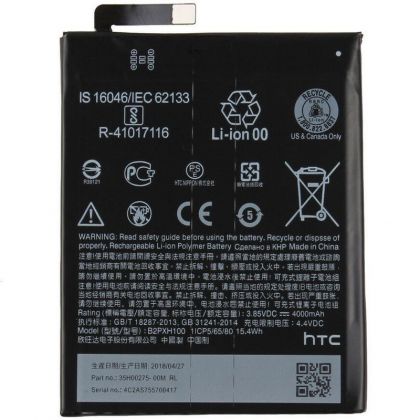акумулятор htc b2pxh100 one x10 [original prc] 12 міс. гарантії