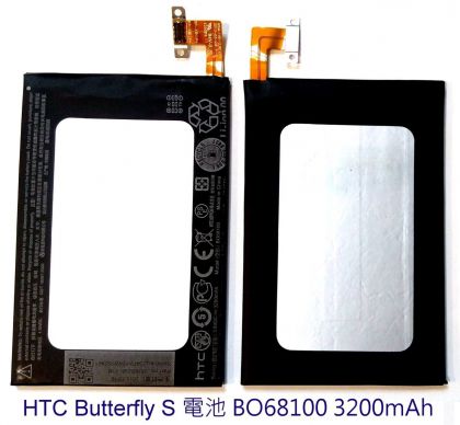 акумулятор htc bo68100/ 35h00208-01m butterfly s (901e, 901s) [original prc] 12 міс. гарантії