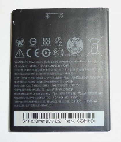 акумулятор htc desire 326, 526 (bopl4100) 2000 mah [original prc] 12 міс. гарантії